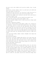 청소년지도방법론3공통)청소년지도자로서 갖추어야 할 역량과 직업윤리에 대해 이론적으로 정리하고, 이에 대한 본인의 생각을 제시하시오.-3