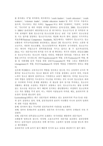 청소년지도방법론3공통)청소년지도자로서 갖추어야 할 역량과 직업윤리에 대해 이론적으로 정리하고, 이에 대한 본인의 생각을 제시하시오.-8