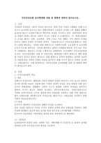 (건강보험론 A형) 국민건강보험 급여형태별 내용 및 현황에 대하여 알아보시오. -2