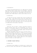 건강보험론3D) 건강보험의 구상금과 부당이득금에 대하여 알아보시오0k-2
