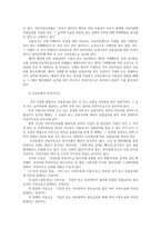 건강보험론3D) 건강보험의 구상금과 부당이득금에 대하여 알아보시오0k-3