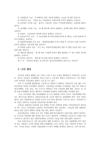 건강보험론3D) 건강보험의 구상금과 부당이득금에 대하여 알아보시오0k-4