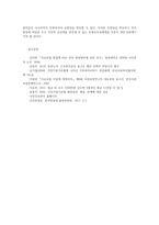건강보험론3D) 건강보험의 구상금과 부당이득금에 대하여 알아보시오0k-6