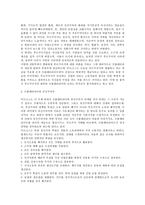 ((동서양고전))공산당 선언에 대한 발췌요약 및 독후감-3