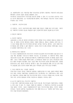((동서양고전))공산당 선언에 대한 발췌요약 및 독후감-4