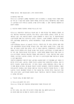 ((동서양고전))공산당 선언에 대한 발췌요약 및 독후감-6
