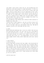 (세상읽기와 논술, 공통) 탈원전 정책에 대하여-4