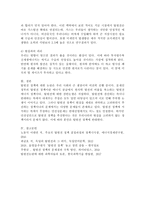 (세상읽기와 논술, 공통) 탈원전 정책에 대하여-7
