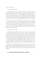 건강보험론3E) 심사평가원의 진료비 심사와 의료의 질평가 운영에 대하여 알아보시오0k-6
