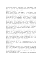 캐릭터 디자인의 개념, 캐릭터 디자인의 특성, 캐릭터 디자인의 분류, 캐릭터 디자인의 제작, 캐릭터 디자인의 역사-3