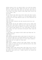 캐릭터 디자인의 개념, 캐릭터 디자인의 특성, 캐릭터 디자인의 분류, 캐릭터 디자인의 제작, 캐릭터 디자인의 역사-5