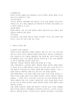 캐릭터 디자인의 개념, 캐릭터 디자인의 특성, 캐릭터 디자인의 분류, 캐릭터 디자인의 제작, 캐릭터 디자인의 역사-6