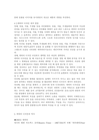 캐릭터 디자인의 개념, 캐릭터 디자인의 특성, 캐릭터 디자인의 분류, 캐릭터 디자인의 제작, 캐릭터 디자인의 역사-7
