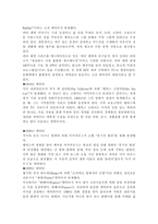 캐릭터 디자인의 개념, 캐릭터 디자인의 특성, 캐릭터 디자인의 분류, 캐릭터 디자인의 제작, 캐릭터 디자인의 역사-8