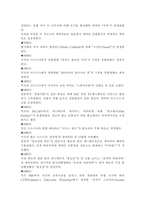 캐릭터 디자인의 개념, 캐릭터 디자인의 특성, 캐릭터 디자인의 분류, 캐릭터 디자인의 제작, 캐릭터 디자인의 역사-10
