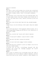 캐릭터 디자인의 개념, 캐릭터 디자인의 특성, 캐릭터 디자인의 분류, 캐릭터 디자인의 제작, 캐릭터 디자인의 역사-11