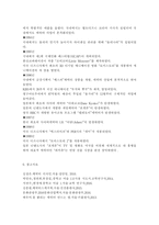 캐릭터 디자인의 개념, 캐릭터 디자인의 특성, 캐릭터 디자인의 분류, 캐릭터 디자인의 제작, 캐릭터 디자인의 역사-12