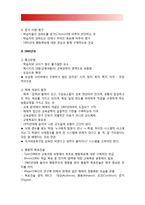 2019년 방송대 교육공학] 교육공학에 대한 교육공학자들의 정의를 참고하여 자기 자신 나름대로의 교육공학에 대한 정의, 교육공학의 다섯 가지 주요 영역, 각각의 영역(다섯 가지 영역 각각)이 유아교육 현장에서 어떻게 적용될 수 있을 것인지 구체적인 예-교육공학의 정의, 교육공학에 대한 정의, 교육공학의 다섯 가지 주요 영역-7