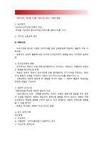 2019년 방송대 교육공학] 교육공학에 대한 교육공학자들의 정의를 참고하여 자기 자신 나름대로의 교육공학에 대한 정의, 교육공학의 다섯 가지 주요 영역, 각각의 영역(다섯 가지 영역 각각)이 유아교육 현장에서 어떻게 적용될 수 있을 것인지 구체적인 예-교육공학의 정의, 교육공학에 대한 정의, 교육공학의 다섯 가지 주요 영역-9