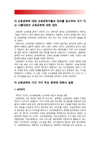 2019년 방송대 교육공학] 교육공학에 대한 교육공학자들의 정의를 참고하여 자기 자신 나름대로의 교육공학에 대한 정의, 교육공학의 다섯 가지 주요 영역, 각각의 영역(다섯 가지 영역 각각)이 유아교육 현장에서 어떻게 적용될 수 있을 것인지 구체적인 예-교육공학의 정의, 교육공학에 대한 정의, 교육공학의 다섯 가지 주요 영역-12