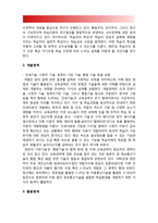 2019년 방송대 교육공학] 교육공학에 대한 교육공학자들의 정의를 참고하여 자기 자신 나름대로의 교육공학에 대한 정의, 교육공학의 다섯 가지 주요 영역, 각각의 영역(다섯 가지 영역 각각)이 유아교육 현장에서 어떻게 적용될 수 있을 것인지 구체적인 예-교육공학의 정의, 교육공학에 대한 정의, 교육공학의 다섯 가지 주요 영역-13