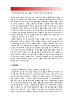 2019년 방송대 교육공학] 교육공학에 대한 교육공학자들의 정의를 참고하여 자기 자신 나름대로의 교육공학에 대한 정의, 교육공학의 다섯 가지 주요 영역, 각각의 영역(다섯 가지 영역 각각)이 유아교육 현장에서 어떻게 적용될 수 있을 것인지 구체적인 예-교육공학의 정의, 교육공학에 대한 정의, 교육공학의 다섯 가지 주요 영역-14