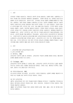 [방통대 유아교육과 3학년 교육공학 공통] 교육공학에 대한 교육공학자들의 정의를 참고하여 자기 자신 나름대로의 교육공학에 대한 정의를 내리고, 교육공학의 다섯 가지 주요 영역에 대해서 설명한 다음, 각각의 영역(다섯 가지 영역 각각)이 유아교육 현장에서 어떻게 적용될 수 있을 것인지에 대해 구체적인 예를 들어 자신의 의견을 제시하시오.-2