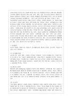 [방통대 유아교육과 3학년 교육공학 공통] 교육공학에 대한 교육공학자들의 정의를 참고하여 자기 자신 나름대로의 교육공학에 대한 정의를 내리고, 교육공학의 다섯 가지 주요 영역에 대해서 설명한 다음, 각각의 영역(다섯 가지 영역 각각)이 유아교육 현장에서 어떻게 적용될 수 있을 것인지에 대해 구체적인 예를 들어 자신의 의견을 제시하시오.-5