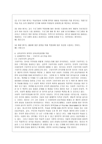 [방통대 유아교육과 3학년 교육공학 공통] 교육공학에 대한 교육공학자들의 정의를 참고하여 자기 자신 나름대로의 교육공학에 대한 정의를 내리고, 교육공학의 다섯 가지 주요 영역에 대해서 설명한 다음, 각각의 영역(다섯 가지 영역 각각)이 유아교육 현장에서 어떻게 적용될 수 있을 것인지에 대해 구체적인 예를 들어 자신의 의견을 제시하시오.-8