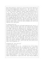 [방통대 유아교육과 3학년 교육공학 공통] 교육공학에 대한 교육공학자들의 정의를 참고하여 자기 자신 나름대로의 교육공학에 대한 정의를 내리고, 교육공학의 다섯 가지 주요 영역에 대해서 설명한 다음, 각각의 영역(다섯 가지 영역 각각)이 유아교육 현장에서 어떻게 적용될 수 있을 것인지에 대해 구체적인 예를 들어 자신의 의견을 제시하시오.-10