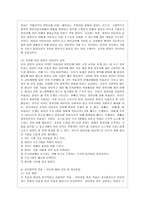 [방통대 유아교육과 3학년 교육공학 공통] 교육공학에 대한 교육공학자들의 정의를 참고하여 자기 자신 나름대로의 교육공학에 대한 정의를 내리고, 교육공학의 다섯 가지 주요 영역에 대해서 설명한 다음, 각각의 영역(다섯 가지 영역 각각)이 유아교육 현장에서 어떻게 적용될 수 있을 것인지에 대해 구체적인 예를 들어 자신의 의견을 제시하시오.-11