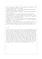 [방통대 유아교육과 3학년 교육공학 공통] 교육공학에 대한 교육공학자들의 정의를 참고하여 자기 자신 나름대로의 교육공학에 대한 정의를 내리고, 교육공학의 다섯 가지 주요 영역에 대해서 설명한 다음, 각각의 영역(다섯 가지 영역 각각)이 유아교육 현장에서 어떻게 적용될 수 있을 것인지에 대해 구체적인 예를 들어 자신의 의견을 제시하시오.-13