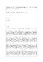 [방통대 공통학과 2학년 동서양고전의 이해 공통] 아래 도서들 중 한 권을 읽고, [과제 작성 시 지시사항]에 따라 작성하십시오.-1