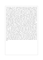 [방통대 공통학과 2학년 동서양고전의 이해 공통] 아래 도서들 중 한 권을 읽고, [과제 작성 시 지시사항]에 따라 작성하십시오.-5