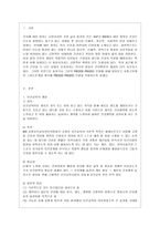 [방통대 간호학과 4학년 보건교육 A형] 초/중/고등학생의 인터넷(스마트폰, 게임중독)예방 교육-2