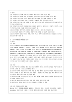 [방통대 간호학과 4학년 보건교육 A형] 초/중/고등학생의 인터넷(스마트폰, 게임중독)예방 교육-3