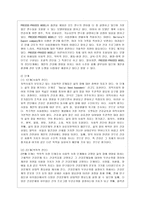 [방통대 간호학과 4학년 보건교육 A형] 초/중/고등학생의 인터넷(스마트폰, 게임중독)예방 교육-4
