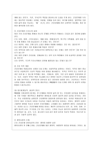 [방통대 간호학과 4학년 보건교육 A형] 초/중/고등학생의 인터넷(스마트폰, 게임중독)예방 교육-5