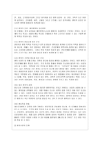 [방통대 간호학과 4학년 보건교육 A형] 초/중/고등학생의 인터넷(스마트폰, 게임중독)예방 교육-6