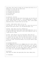 [방통대 간호학과 4학년 보건교육 A형] 초/중/고등학생의 인터넷(스마트폰, 게임중독)예방 교육-7