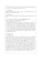 [방통대 간호학과 4학년 보건교육 A형] 초/중/고등학생의 인터넷(스마트폰, 게임중독)예방 교육-8