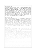 [방통대 간호학과 4학년 보건교육 A형] 초/중/고등학생의 인터넷(스마트폰, 게임중독)예방 교육-9