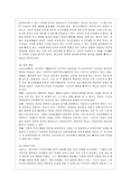[방통대 간호학과 4학년 보건교육 A형] 초/중/고등학생의 인터넷(스마트폰, 게임중독)예방 교육-10