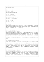[방통대 간호학과 4학년 보건교육 A형] 초/중/고등학생의 인터넷(스마트폰, 게임중독)예방 교육-12