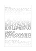 [방통대 간호학과 4학년 보건교육 A형] 초/중/고등학생의 인터넷(스마트폰, 게임중독)예방 교육-15