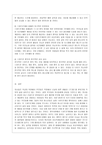 [방통대 간호학과 4학년 보건교육 A형] 초/중/고등학생의 인터넷(스마트폰, 게임중독)예방 교육-16