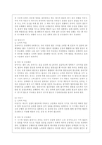 [방통대 환경보건 1학년 보건영양 A형] 본인이 거주 중인 지역사회(시/군/구, 직장 등)의 보건영양 관련 사업의 현황을 조사하고, 개선이 필요하거나 새로이 수행되어야 할 정책에 대해 구체적으로 기술하고, 관련된 근거를 제시하세요.-3