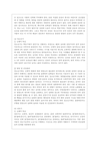 [방통대 환경보건 1학년 보건영양 A형] 본인이 거주 중인 지역사회(시/군/구, 직장 등)의 보건영양 관련 사업의 현황을 조사하고, 개선이 필요하거나 새로이 수행되어야 할 정책에 대해 구체적으로 기술하고, 관련된 근거를 제시하세요.-4