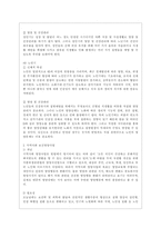[방통대 환경보건 1학년 보건영양 A형] 본인이 거주 중인 지역사회(시/군/구, 직장 등)의 보건영양 관련 사업의 현황을 조사하고, 개선이 필요하거나 새로이 수행되어야 할 정책에 대해 구체적으로 기술하고, 관련된 근거를 제시하세요.-5