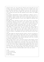 [방통대 환경보건 1학년 보건영양 A형] 본인이 거주 중인 지역사회(시/군/구, 직장 등)의 보건영양 관련 사업의 현황을 조사하고, 개선이 필요하거나 새로이 수행되어야 할 정책에 대해 구체적으로 기술하고, 관련된 근거를 제시하세요.-6
